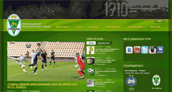 Desktop Screenshot of fcgomel.by